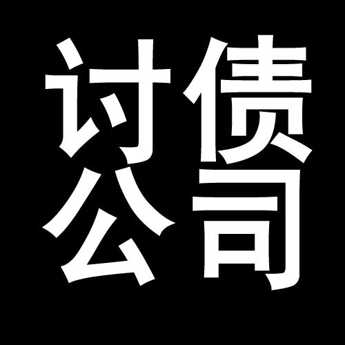 班戈讨债公司教你几招收账方法